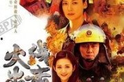 火线出击上部在线观看,在线观看，热血警匪激战正酣